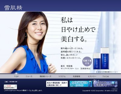 「薬用　雪肌精　うるおい透明美肌セット」限定発売