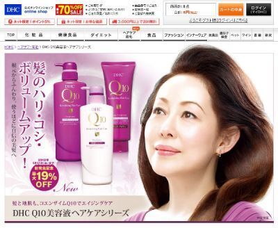 DHCより　「美容液処方」を採用した高機能ヘアケアシリーズ発売