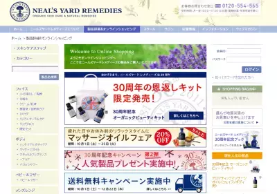 世界の美容通・セレブを虜にしたマッサージオイル、20%offのSALE中！