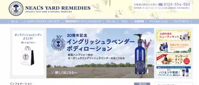 世界の美容通・セレブを虜にしたマッサージオイル、20%offのSALE中！