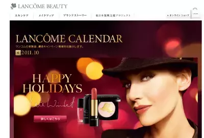 ホリデイシーズン、だれよりも輝くフェイスに☆ランコム新製品