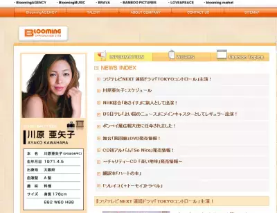 川原亜矢子、9月で芸能活動を休養