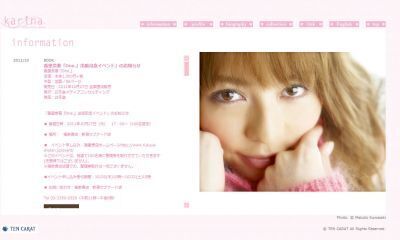 普段の香里奈、撮り下ろしフォトブックを出版