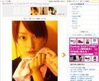 【速報】桐谷美玲のすっぴん顔のブログが大反響！！