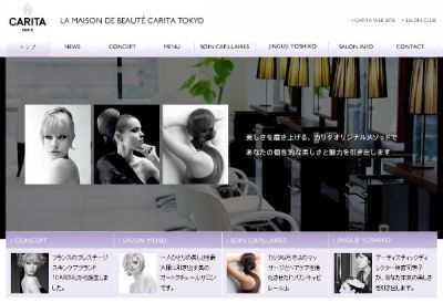 「ラ メゾン ド ボーテ カリタ 東京」マイクロバブルトリートメント　キャンペーン実施中