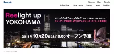 みなとみらいがピンクに変身？リッチなプレゼントキャンペーンも