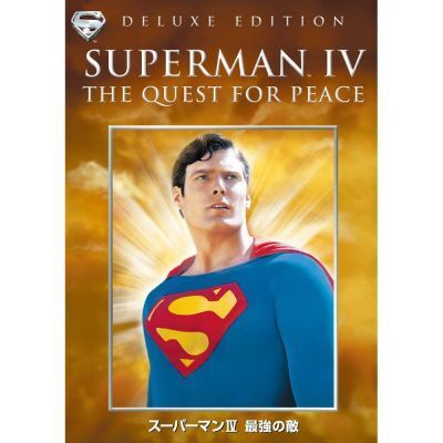 フィリピンにスーパーマン現る！美容整形のなせる業。