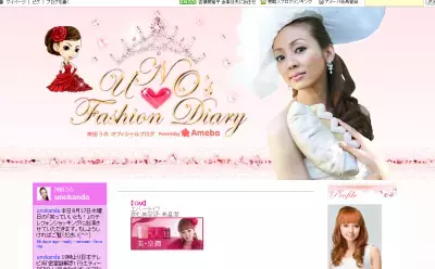 神田うの、元気な女児を出産！