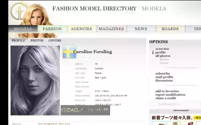 老け顔すぎ！広告モデルがエスティローダーに訴訟