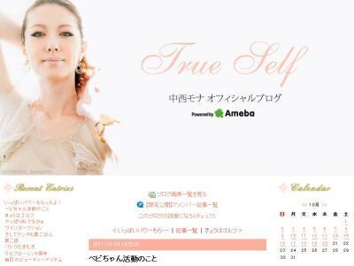 モナさん不妊治療告白に多数のコメント