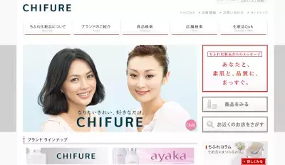 ちふれ化粧品からイオンでスペシャルエイジングケアライン登場☆