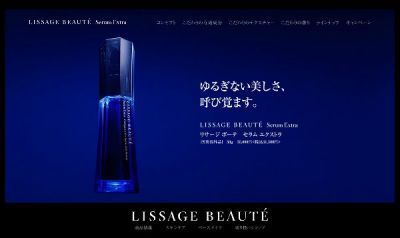 リサージ：贅沢な心地よさで複合する肌悩みに働きかける、薬用高機能美容液発売