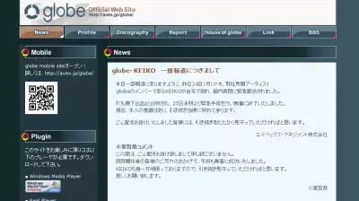 続報・KEIKOくも膜下出血、手術は成功