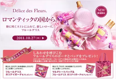 ロクシタンのロマンティックの国から、新しい香り