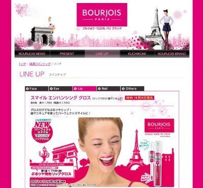 ブルジョワ：ジェル状歯マニキュアとリップグロスをセットにした新商品発売