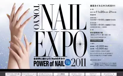 西野カナ、「ネイルクイーン2011」アーティスト部門賞受賞！