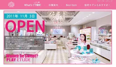 韓国コスメ人気ブランド「ETUDE」が本格店舗初上陸