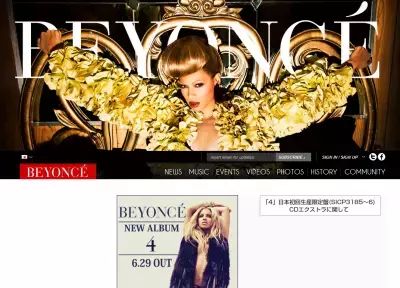 ビヨンセの伝説のライブがDVD化決定☆