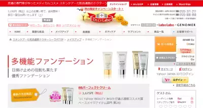 ドクターシーラボ、「BBパーフェクトクリーム　シャイニーホワイト」を発売へ