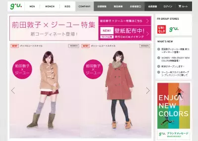 AKB48前田敦子、「g.u.」新CMで空手初挑戦！