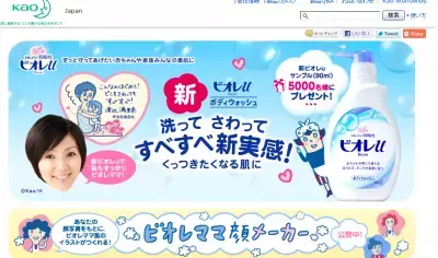 渡辺満里奈、ビオレママに！アニメ化で登場