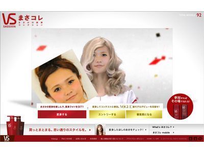 いつもと違う自分に変身！「まさコレ」で出会う新しい私！