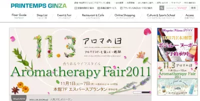 11月3日はアロマの日☆人気アロマブランドも特別価格で