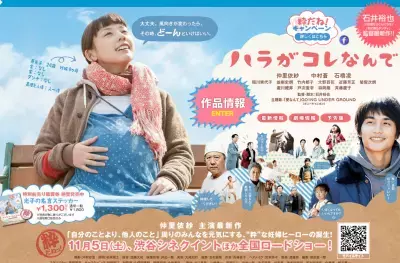 仲里依紗、妊婦役映画公開初日で「産み落とせてうれしい」