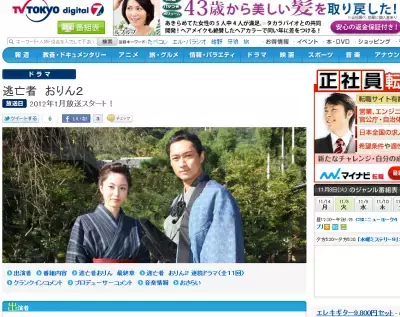 青山倫子、復活『逃亡者おりん』で民放唯一の時代劇に