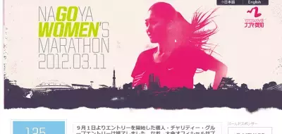 道端ジェシカ、来年はフルマラソンに挑戦！