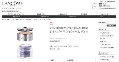 ランコム：「目もとをケアしながらカバー」　新発想アイクリーム/イルミネーター発売