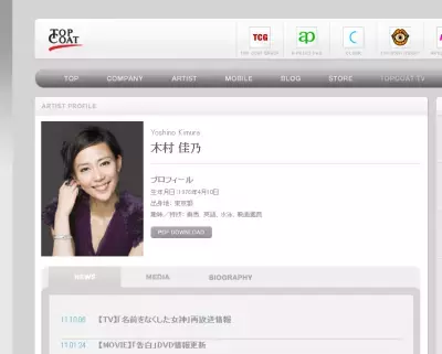 木村佳乃、無事第1子を出産！