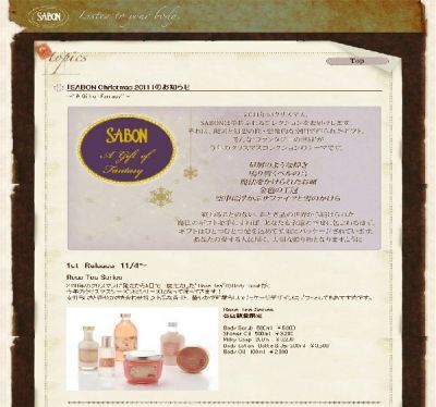 「SABON Christmas 2011」　発売