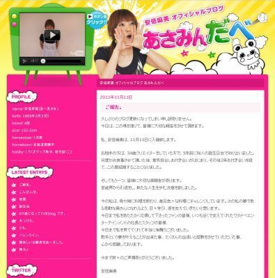 【速報】安倍なつみの妹、麻美が11日に結婚、引退へ！！