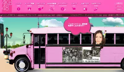 AKB篠田初センターのジャケ写公開！