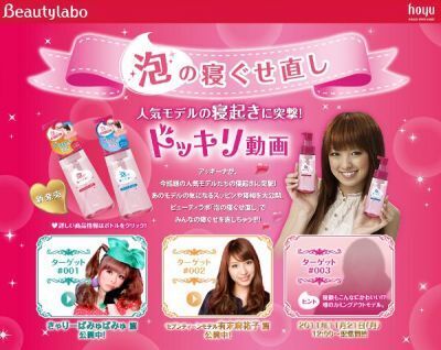 有末麻祐子さん/「セブンティーン」モデル　すっぴん？寝起き動画公開