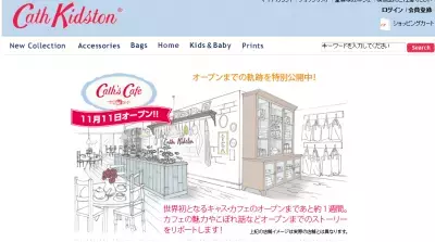世界初となるキャス・キッドソンカフェが湘南にOPEN！