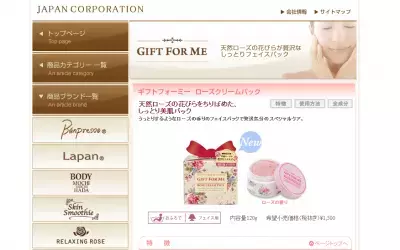 これからの季節に！自分への小さなご褒美☆バラのコスメ登場