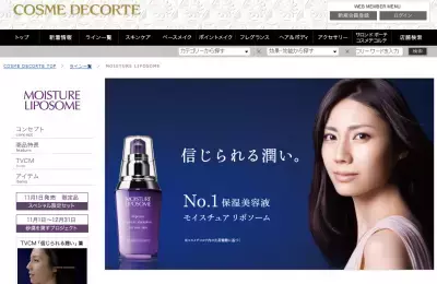 コスメデコルテ初のTVCM☆出演はあの人！