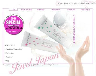 SHEILA（シェイラ）さん「試したら超良かった」ハンドクリームとは？