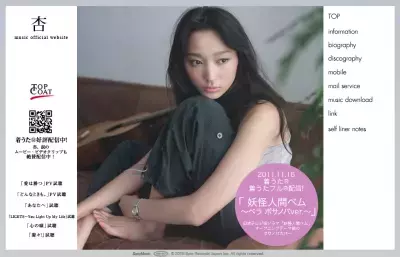 杏、出演するドラマの「妖怪人間ベム」をカバー☆