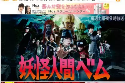杏、出演するドラマの「妖怪人間ベム」をカバー☆