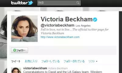 ヴィクトリア・ベッカムのiPhoneは250万円也！？