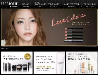 コーセー、あなたも安室メイクに変身できるアプリをリリース