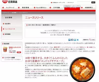 今年もあのスンドゥブチゲスープがかえってくる！