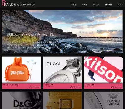 Dior、GUCCIなどトップブランドが最大80％オフ！超お得な通販サイトオープン