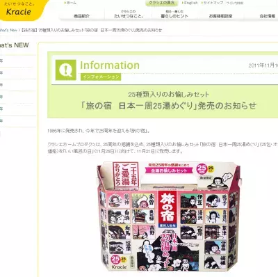 “旅の宿”で日本一周25湯を満喫！