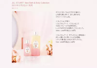 ジルスチュアートのバス＆ボディコレクションでうっとり気分