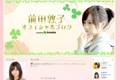 AKB48前田敦子、「2011 THE BEST BEAUTY OF THE YEAR」受賞