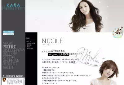 CanCamモデル、KARAのニコルに似てる？似てない？！